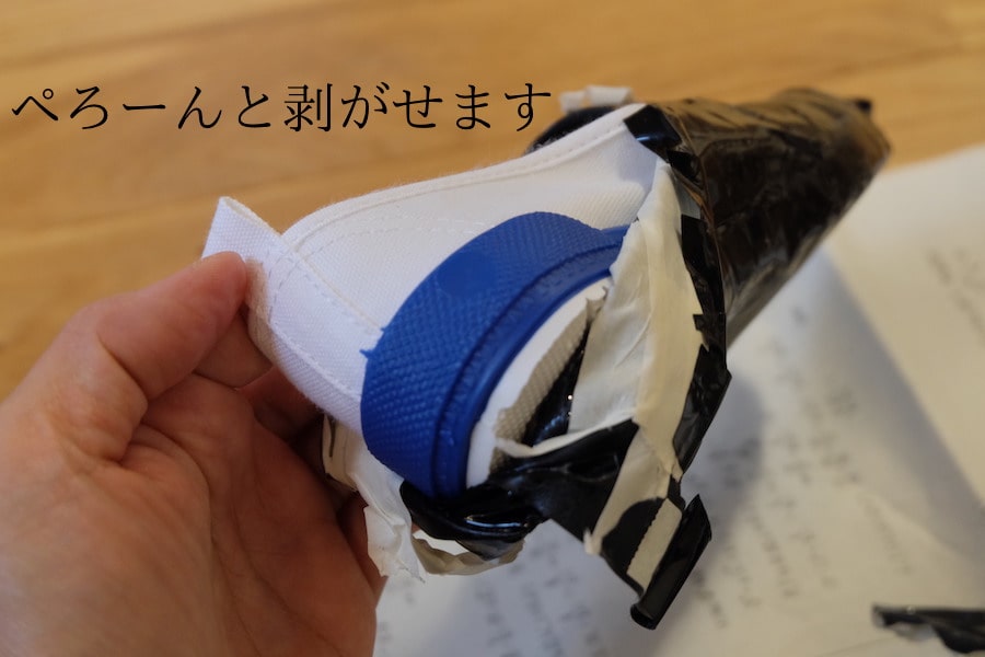 上履きのテープを剥がす