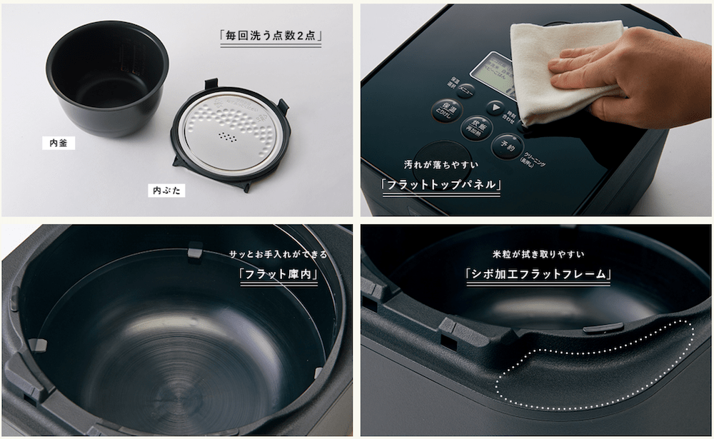象印STAN炊飯器のお手入れ