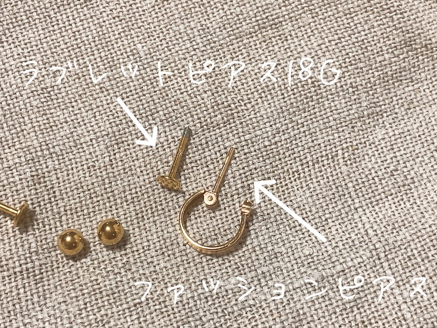 ボディピアスとファッションピアス