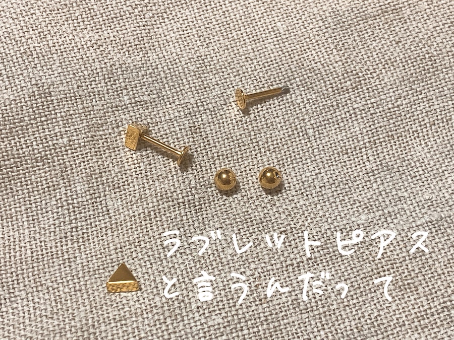 医療用サージカルステンレスピアス