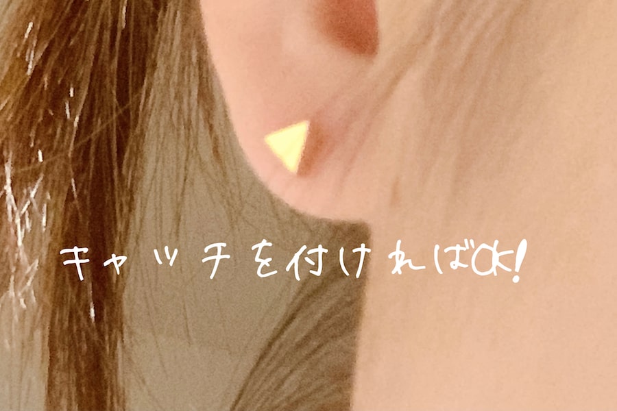 ピアス拡張器が通ったところ