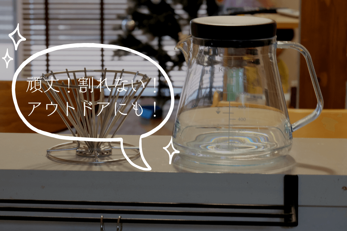 コーヒーサーバーkogu