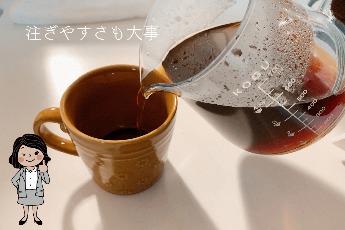 注ぎやすいコーヒーサーバー