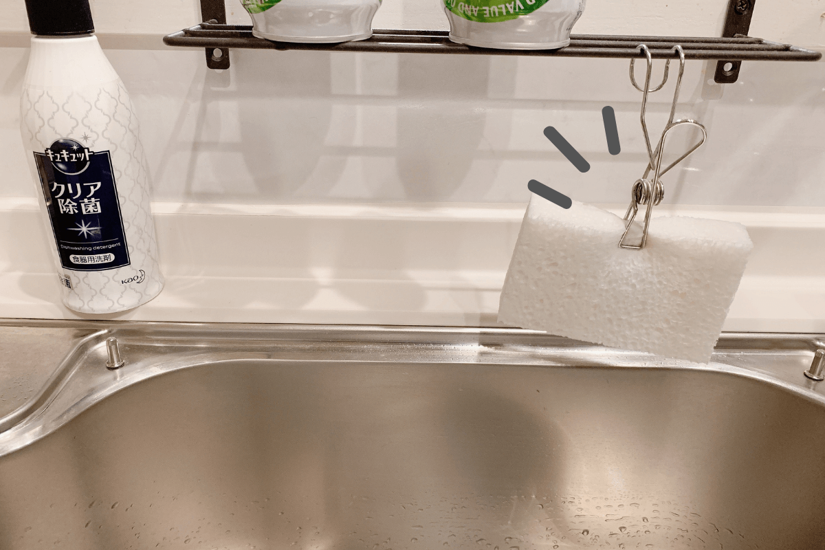 スポンジは吊るす