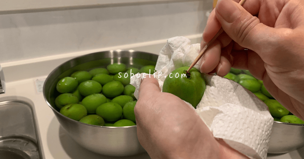 青梅ほじほじ。ヘタとり