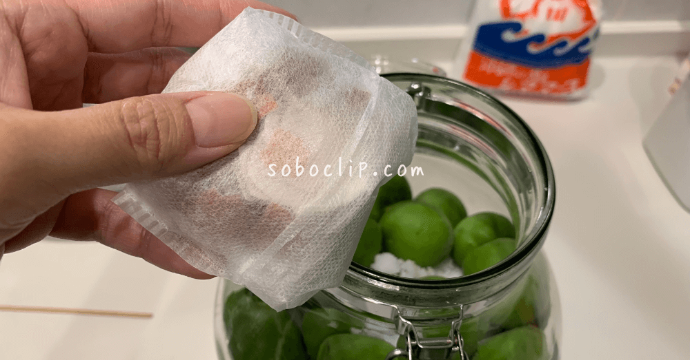 去年の白梅酢を活用